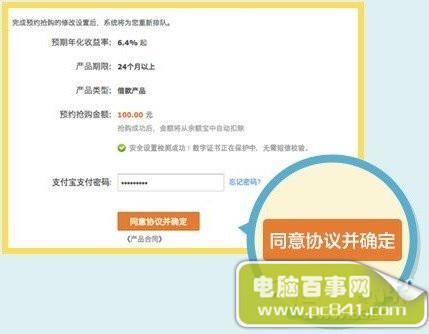 如何購買招財寶？購買招財寶圖文教程