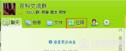 qq群支付是什么？群支付如何使用？