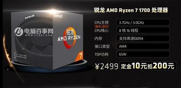 R7-1700和i7-7700K哪個(gè)好？i7-700K和Ryzen71700性能對(duì)比