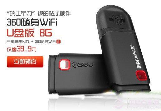 360隨身wifi u盤版怎么樣？360隨身wifi 8g u盤版評(píng)測(cè)
