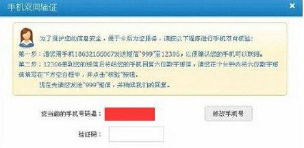 12306手機雙向核驗有什么用？12306手機雙向核驗用途介紹