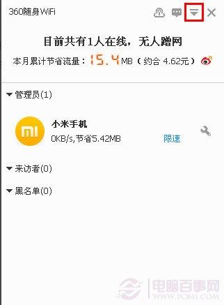 360隨身WiFi怎么隱藏信號(hào)？360隨身wifi隱藏信號(hào)設(shè)置教程