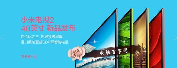40寸小米電視2怎么樣？40寸小米電視2價格多少？