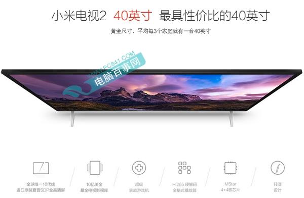40寸小米電視2怎么樣？40寸小米電視2配置參數(shù)是什么？2