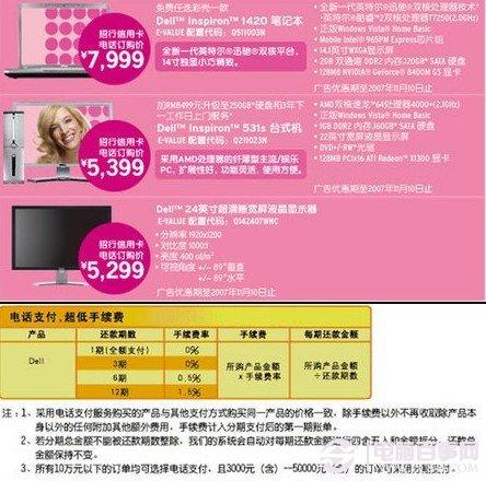怎么分期付款买笔记本 笔记本能分期付款吗