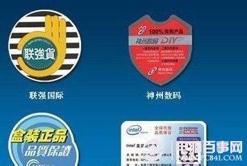 電腦配件如何辨別真假？電腦配件識(shí)別真假圖文教程