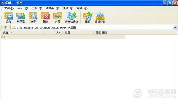 快壓怎么樣？好不好用？快壓軟件功能評(píng)測(cè)