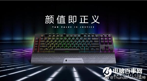 雷神發(fā)布KL30無(wú)線機(jī)械游戲鍵盤：自研TR軸、PBT鍵帽