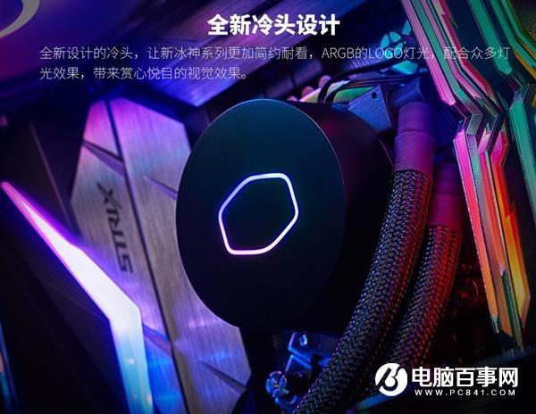 京東銷量最高的水冷！酷冷冰神B系列升級：冷頭風扇冷排全換