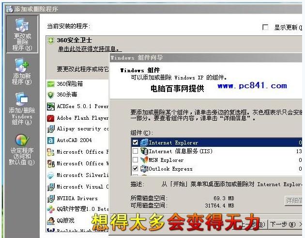 桌面IE圖標(biāo)消失不見了的解決辦法和原因