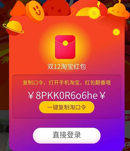 2017年淘寶雙12紅包怎么領(lǐng)？2017淘寶雙12紅包活動(dòng)攻略
