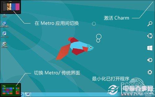 16個(gè)非常實(shí)用的Win8小技巧 小白不看準(zhǔn)后悔！