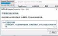 移動硬盤萬能驅(qū)動?1.0