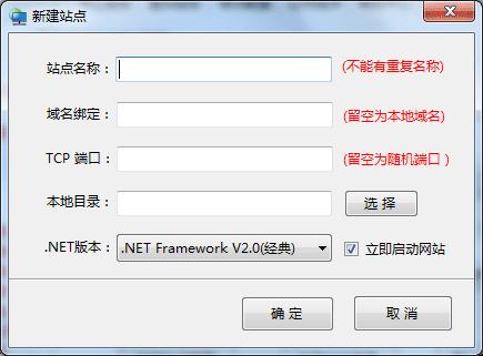 方配網(wǎng)站服務(wù)器(FPWebServer)
