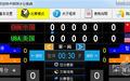 排球比賽計分系統(tǒng)?1.0