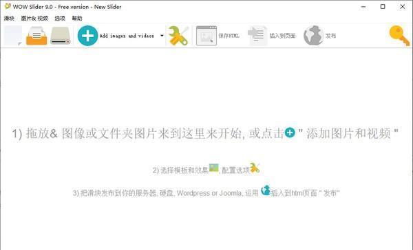 WOW Slide(網(wǎng)頁滑板設(shè)計軟件)