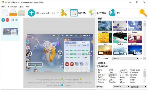 WOW Slide(網(wǎng)頁滑板設(shè)計軟件)
