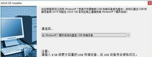 華碩usb驅(qū)動注入工具(ASUS EZ installer)