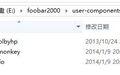 foobar2000的ASIO 輸出插件