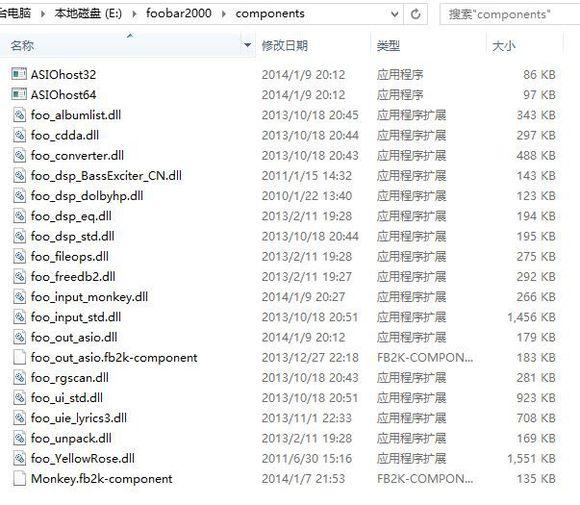 foobar2000的ASIO 輸出插件