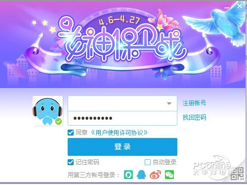 網易CC