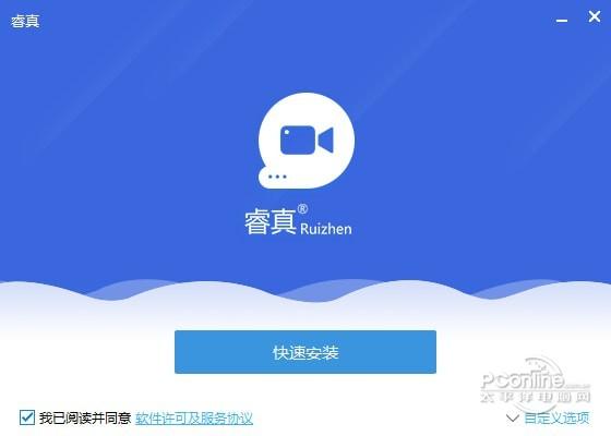 睿真?官方版 睿真?官方版
