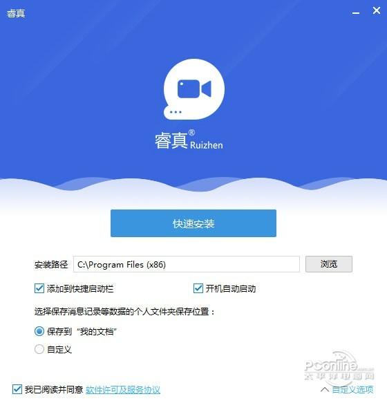 睿真?官方版 睿真?官方版