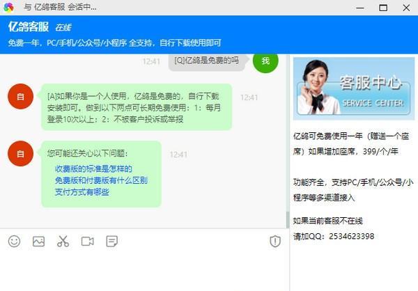 億鴿