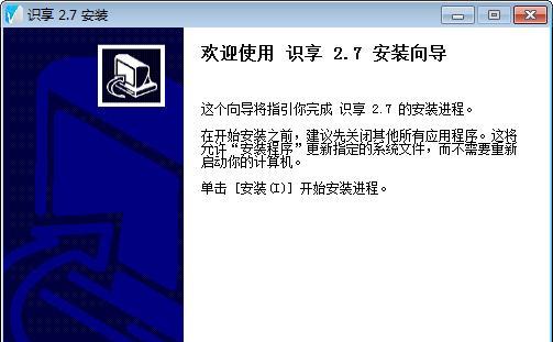 識享