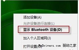 bluetooth外圍設(shè)備驅(qū)動(dòng)