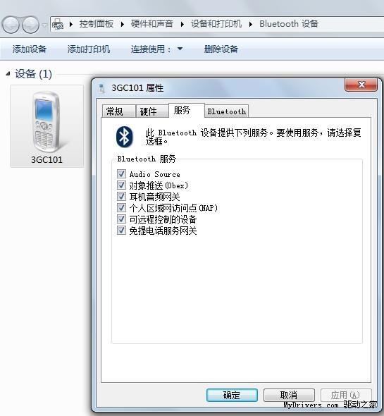 bluetooth外圍設(shè)備驅(qū)動(dòng)