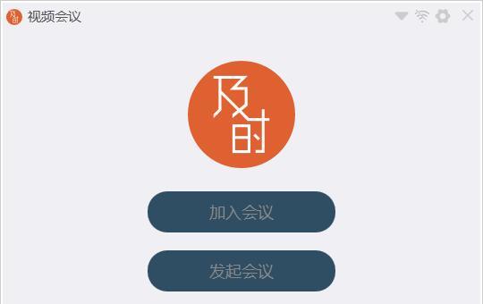 天翼及時(shí)會(huì)
