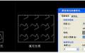 CAD填充圖案制作插件