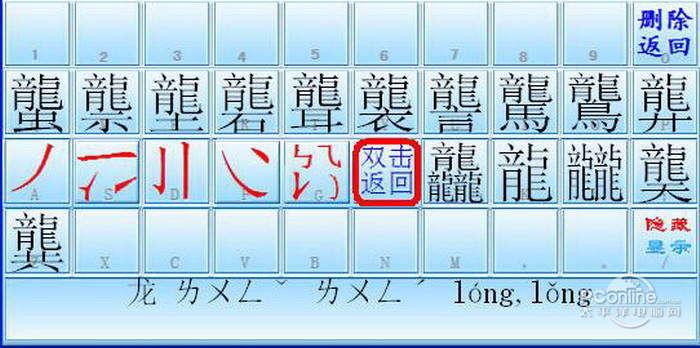 生僻字之王輸入法?v8.2.1 生僻字之王輸入法?v8.2.1