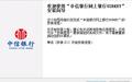中信銀行usbkey驅(qū)動
