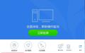 驅動精靈Win10版