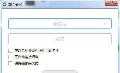 盟視云會議