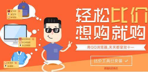 QQ瀏覽器關(guān)愛(ài)版