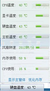 魯大師cpu溫度檢測(cè)