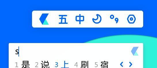 卡飯輸入法