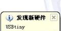 usbtinyisp 驅(qū)動