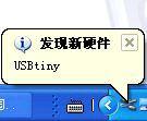 usbtinyisp 驅(qū)動