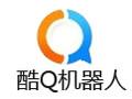 酷Q機(jī)器人