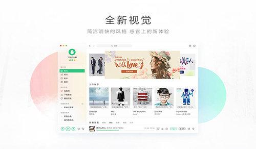QQ音樂 for mac?7.8.5