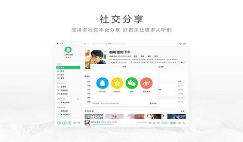 QQ音樂 for mac?7.8.5