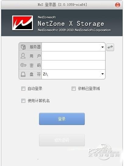 網(wǎng)眾無盤?7.5 正式版 網(wǎng)眾無盤?7.5 正式版