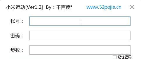 小米運(yùn)動(dòng)刷步數(shù)軟件