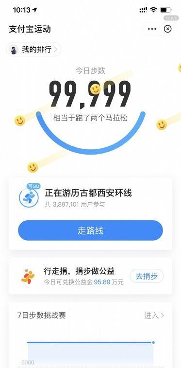 小米運(yùn)動(dòng)刷步數(shù)軟件