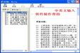 中文簡明數(shù)碼無重碼?14.7