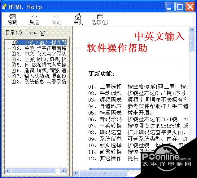 中文簡明數(shù)碼無重碼?14.7